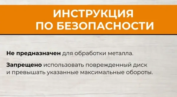 Диск шлифовальный для УШМ 125мм RAGE 594127; УТ-00000353