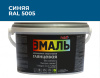 Эмаль акриловая глянцевая №607 синяя RAL 5005, 2,5кг  PALIZH СЕ-607-2,5; 11605621