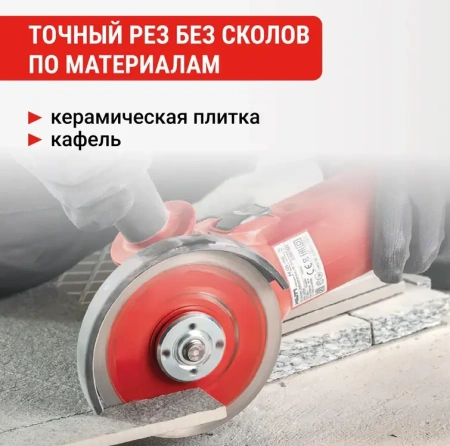 Диск алмазный ультратонкий 125 мм по керамограниту VIRA 600126; УТ-00000193