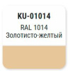 Эмаль алкидная Золотисто-желтый RAL 1014   KUDO INDUSTRY KU-01014; 11604877 