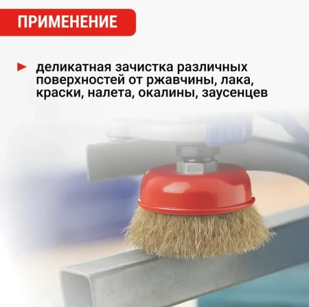 Щетка для УШМ чашка М14 латунированная 100 мм VIRA 576200; УТ-00000352