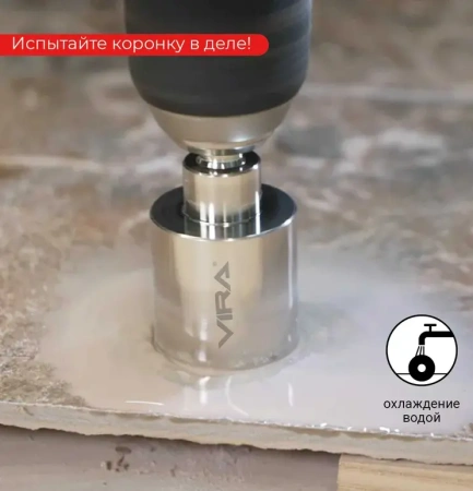 Коронка алмазная по керамике 68 мм трехгранный хвостовик VIRA 559509; УТ-00000223