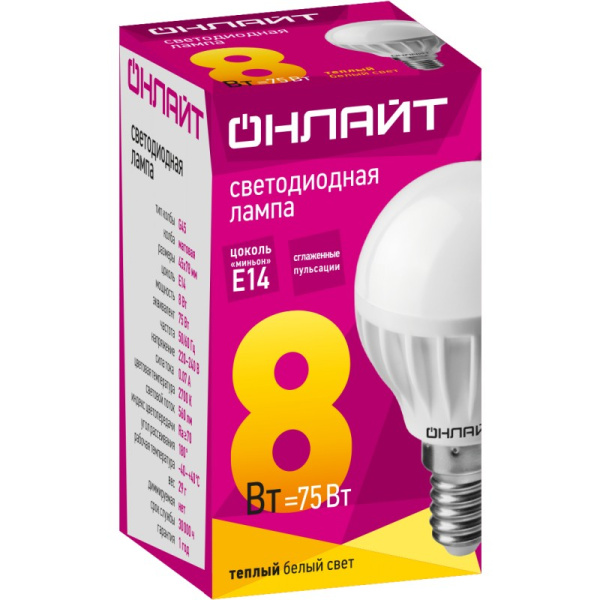 Лампа светодиодная LED-шар-G45 8,0Вт 230В Е14 2700К (теплый); 11588992