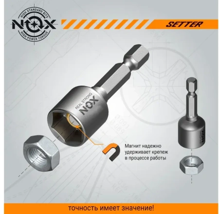 Ключ-насадка магнитная 12х48мм 20 шт. NOX SETTER (551248-20); 11615005 Ключ-насадка магнитная 12х48мм 20 шт. NOX SETTER (551248-20); 11615005