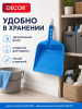Совок хозяйственный 255 мм, ударопрочный голубой пластик, DECOR (151-101) ; УТ-00000556