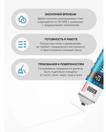 Клей-пена бытовой всесезонный универсальный HOME 12+ 650мл KUDO KUPH10UAU; 11601621
