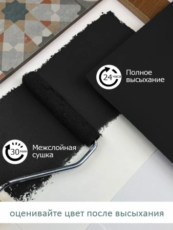 Краска интерьерная шелковисто-матовая №827 черная ночь 0,2кг PALIZH РС-827-0,2; 11614056