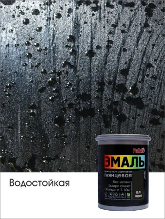 Эмаль акриловая глянцевая №608 черная RAL 9005, 1кг  PALIZH СЕ-608-1; 11605622