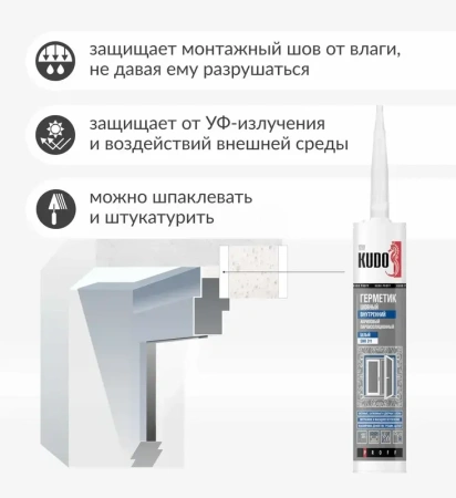 Герметик акриловый пароизоляционный шовный ВНУТРЕННИЙ 280 мл, белый KUDO PROFF SMK-311; 11613153