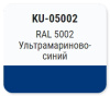 Эмаль алкидная ультрамариново-синяя KUDO KU-05002 RAL5002 520мл; 11604880
