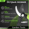 Набор садового инструмента (сучкорез, кусторез + секатор) Deli DL580003; 11614195