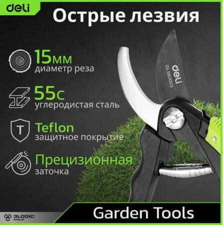 Набор садового инструмента (сучкорез, кусторез + секатор) Deli DL580003; 11614195