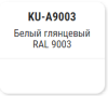 Эмаль KUDO высокоглянцевая акриловая 520мл  RAL 9003 белый; 11606222