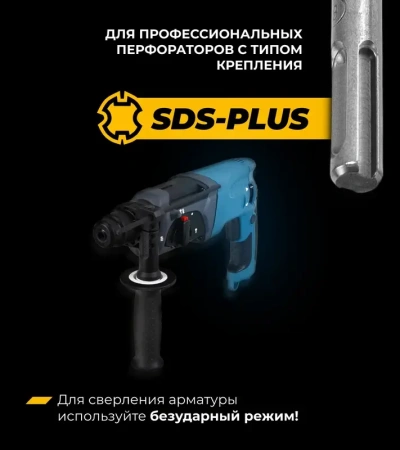 Бур по железобетону 12х260 мм SDS+ Quadro-X RAGE Furious 567226; УТ-00000372