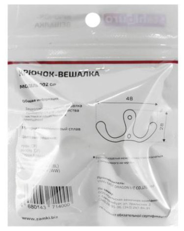 Крючок-вешалка ЕВРОПАКЕТ золото StahlBuro 002 BL GР/16094; 11614614