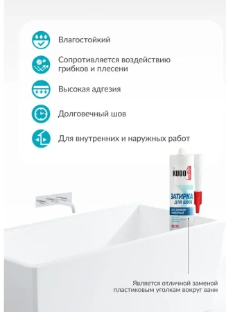 Герметик-затирка для швов силиконовый санитарный, серебряный 280мл  KUDO HOME KSK-176; 11613342