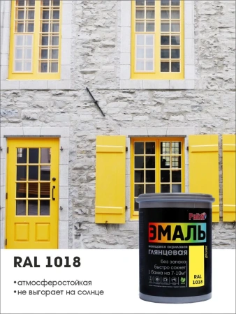 Эмаль акриловая глянцевая №605 желтая RAL 1018, 2,5кг  PALIZH СЕ-605-2,5; 11605616