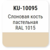 Эмаль алкидная универсальная KUDO RAL1015 520мл слоновая кость; 11589762 