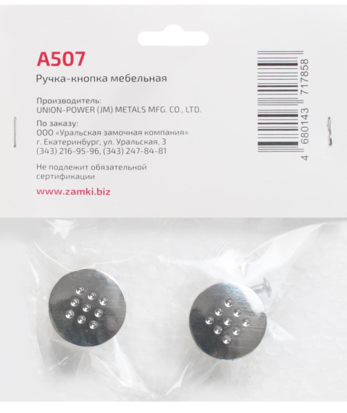 Мебельная ручка-кнопка хром (2 штуки) StahlBuro А507 CP/16656; 11614939