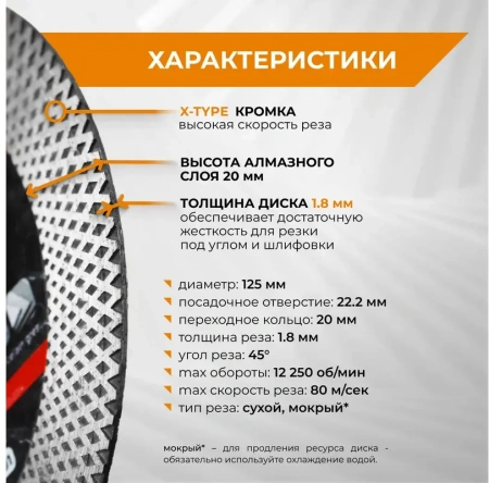 Диск алмазный 125 мм по керамограниту с широкой кромкой ТУРБО усиленный RAGE 600130; УТ-00000246