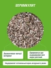 Вермикулит Цветочное счастье 2,5 л ФАСКО; 11589222