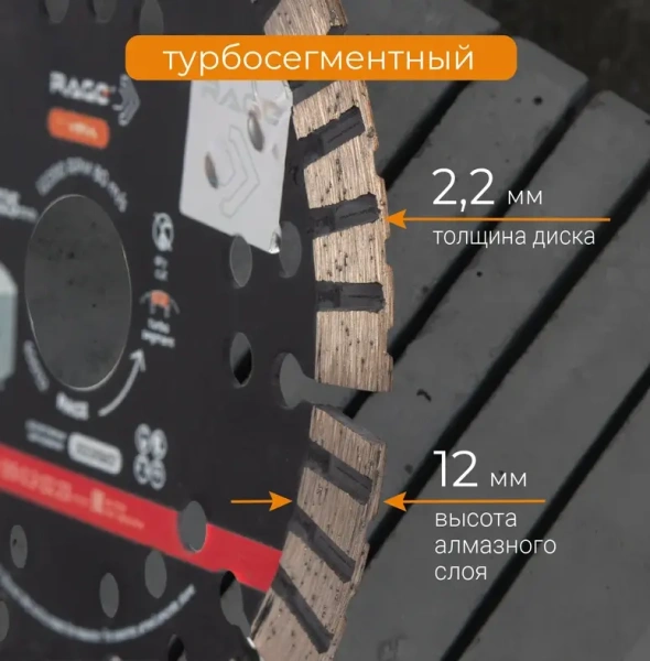 Диск алмазный сегментный ТУРБО 125 мм по арм. бетону, граниту сухой рез RAGE 600132; УТ-00000186