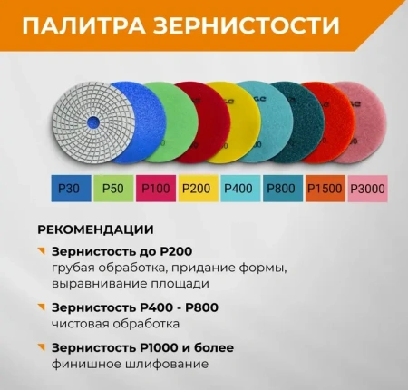 Алмазный гибкий шлифовальный круг 100 мм Р200 RAGE 558030; УТ-00000281