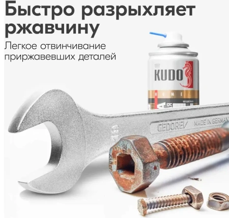 Смазка универсальная проникающая KUDO KU-H423 210 мл; 11602857