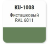 Эмаль алкидная универсальная KUDO RAL 6011, 520мл фисташковый; 54682