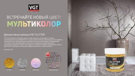 Сухие блёстки PET GLITTER 50гр