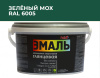 Эмаль акриловая глянцевая №606 зеленый мох RAL 6005, 2,5кг  PALIZH СЕ-606-2,5; 11605619
