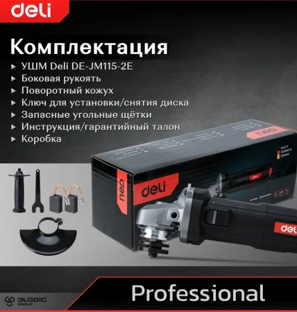 УШМ профессиональная 115мм, 890Вт, 115мм, 12000об/мин,  DELI DE-JM115-2E; 11613904
