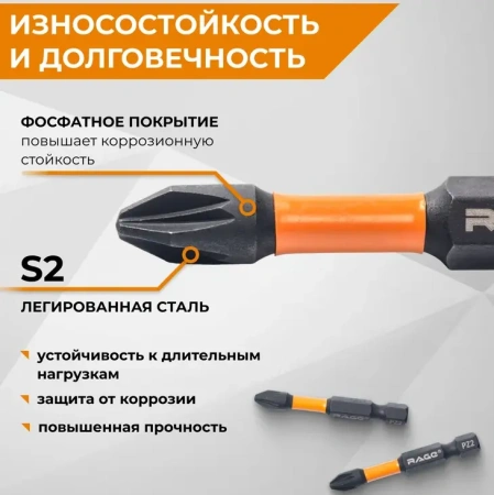 Биты торсионные S2 PZ2 x 50 мм 2 шт RAGE 554123; УТ-00000236