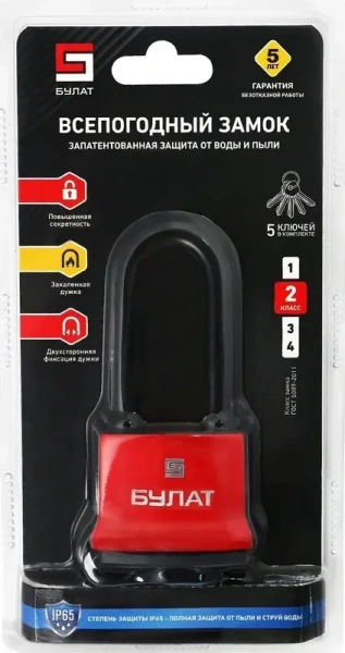 Замок навесной 5 ключей d-8,6 мм всепогодный БУЛАТ ВС 1-П54-01 ПЛ; 11614669