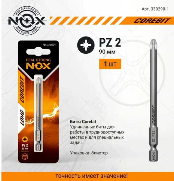 Бита  Pz2 - 90 E6.3, 1шт NOX COREBIT (330290-1); 11614180