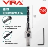 Сверло под конфирмат 7х50 VIRA 552750; УТ-00000267