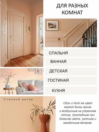 Краска интерьерная шелковисто-матовая №804 степной ветер  1,4кг PALIZH РС-804-1,4; 11613924