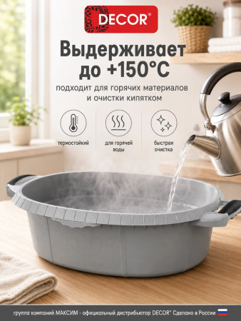 Таз хозяйственный 21л, овальный, прорезиненные ручки, серый, без запаха, пищевой пластик, ударопрочный DECOR (633-0021); УТ-00000112
