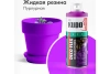 Краска Жидкая резина пурпурная 520 мл   DECO FLEX KU-5310; 11600619