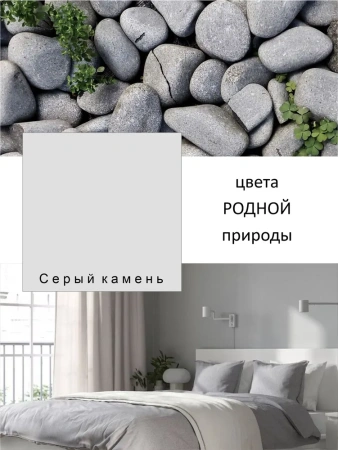 Краска интерьерная шелковисто-матовая №822 серый камень 1,4кг PALIZH РС-822-1,4; 11614048