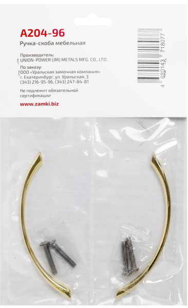 Мебельная ручка-кнопка золото (2 штуки) StahlBuro А204-96 РВ/16641; 11614942