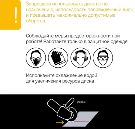 Диск алмазный сегментированный 230 мм по железобетону и камню RAGE Furious 600131; УТ-00000185