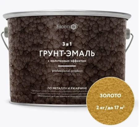 Краска кузнечная (грунт-эмаль) с молотковым эффектом золото 2кг Elcon Smith 00-00461436; 11608344