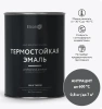 Эмаль термостойкая антрацит 600 градусов (0,8кг) 00-00002887 Elcon; 11614070