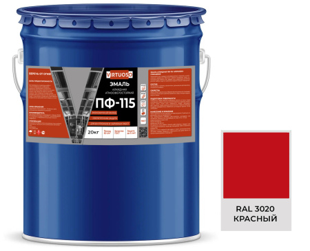 Эмаль ПФ-115 красная RAL 3020 ГОСТ VIRTUOSO; 50664