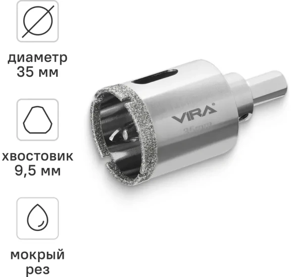 Коронка алмазная по керамике 35 мм трехгранный хвостовик VIRA 559504; УТ-00000211