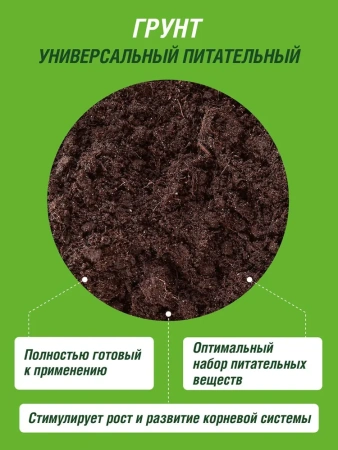 Грунт универсальный ФАСКО 5, 10, 25, 50л
