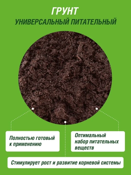 Грунт универсальный ФАСКО 5, 10, 25, 50л