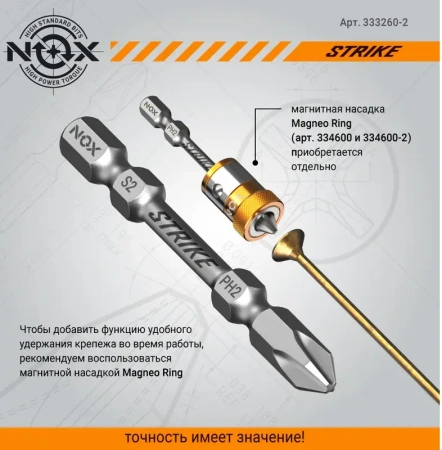 Бита impact Ph2-60 E6.3, 2 шт карта  STRIKE COREBIT (333260-2); 11613865