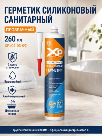 Герметик силиконовый санитарный, прозрачный, 260мл против плесени, влагостойкий, антибактериальныйXP (02-03-09); УТ-00000689
